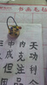 六品堂二级毛笔练字书法考级考试套装用纸软笔小学生写字等级毛笔字练习字帖 实拍图