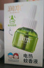 润本（RUNBEN）蚊香液电蚊香驱蚊液90晚45ml×3瓶补充装防蚊无香型 实拍图