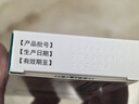 [信敏汀] 地氯雷他定片5mg*6片/盒 实拍图