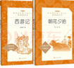 朝花夕拾+西游记 初一 七年级上  套装  中小学生阅读指导目录 初中 学生课外阅读 暑期阅读 人民文学出版社 实拍图