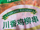 泽众（zezon）川香鸡柳烧烤肉串鸡肉串半成品鸡胸肉空气炸锅食品 清真川香鸡柳960g 实拍图
