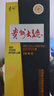 茅台 贵州大曲70年代 酱香型白酒 53度 500ml 单瓶装 实拍图