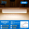 美的（Midea）LED台灯学习家用书桌磁吸灯酷毙灯宿舍免打孔厨柜灯充电灯壁挂灯 实拍图