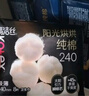 高洁丝【纯棉NO.1】阳光烘烘卫生巾13包94片日夜组合姨妈巾京东自营旗舰 实拍图