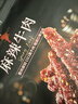 良品铺子麻辣牛肉牛肉丝肉干肉脯麻辣牛肉重庆特产网红手撕牛肉 【100%真牛肉】麻辣牛肉360g*2袋 - 实拍图