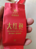 华祥苑乌龙茶 武夷山岩茶大红袍一级256g中足火礼盒装优选口粮茶叶 实拍图