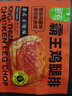 圣农 霸王鸡腿排 145g*10 港式叉烧味健身轻食 源头直发 实拍图