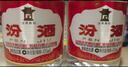 汾酒 黄盖玻汾 清香型高度白酒 53度 475mL*12瓶 整箱装 实拍图