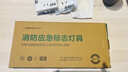 趣行消防应急标识灯 国标LED安全出口照明灯紧急疏散指示灯 左向 实拍图