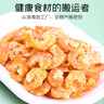 富昌 虾干 金钩海米160g  虾米 大粒干虾仁 海鲜干货煲汤食材 实拍图