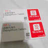 安达唐 达格列净片 10mg*10片*3板/盒 实拍图