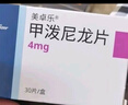 【原研进口】美卓乐 甲泼尼龙片 4mg*30片/盒 3盒装 实拍图