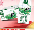 伊利金典纯牛奶整箱 200ml*12盒 3.6g乳蛋白 原生高钙 礼盒装 实拍图
