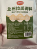 云山半全厨佳系列正宗兰州拉面汤料包500g 牛肉煮泡方便面条调料商专用 实拍图