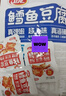 卫龙鳕鱼豆腐混合口味200g休闲零食小吃烧烤味香辣味 实拍图