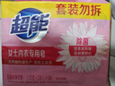 超能 女士内衣皂 茉莉清香 101g*2块*5组 除菌 洗衣皂 安全祛异味 实拍图