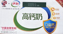 伊利专利高钙牛奶 200ml*12盒 添加维生素D 益生元 礼盒装 实拍图