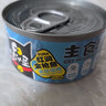 出怪猫罐头主食罐幼猫成猫湿粮猫咪零食牛肉鸡肉金枪鱼营养美味 金枪鱼 85g单罐 实拍图
