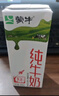 蒙牛【新鲜日期】全脂纯牛奶200ml*24盒 家庭送礼盒装 电商定制 实拍图
