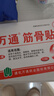 万通山雄牌万通筋骨贴肩周炎颈肩腰腿疼保健贴7cm×10cm2贴/袋10贴/盒 实拍图