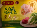 湾仔码头芹菜猪肉水饺1320g66只早餐食品速食面点速冻饺子 实拍图