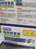 CHENGYEDINGDING日本叮叮植物驱叮液基孔肯雅热膏防叮咬神器婴儿童宝宝不含避蚊胺 实拍图