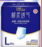 永福康成人护理垫 L240片 尺寸60*90cm 婴儿孕产妇床垫老人一次性隔尿垫 实拍图