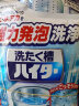 日本花王洗衣槽清洗剂180g*3包组合装 洗衣机清洗剂 家用波轮洗衣机清洁除污垢 实拍图