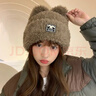 原谅色甜美可爱小熊毛绒针织帽子秋冬季护耳保暖防寒显脸小百搭毛线帽潮 米色 实拍图