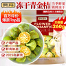贡苑花果茶 优选Vc冻干青金桔干260g大份量冷泡水喝的可即食花草茶叶 实拍图