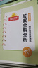 阳光同学 2025秋新版 同步阅读素养+同步作文小达人（全套2册）六年级上册语文人教版 阅读理解写作训练同步练习题册 实拍图