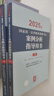 2025年国家统一法律职业资格考试案例分析指导用书（全2册）法考教材 正版 法律出版社 司法考试 实拍图