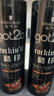 施华蔻（Schwarzkopf）got2b酷印强持久定型发胶250ml*2(定型发胶蓬松喷雾干胶)新老包装 实拍图