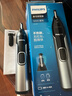 飞利浦（PHILIPS）鼻毛修剪器双面切剃全身水洗剃毛器荷兰进口刀头舒适安全男士礼物生日礼物送领导官方旗舰店 NT5600/15 实拍图