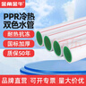 金角金牛ppr水管ppr水管配件4分20热熔管1寸32暖气管6分25ppr水管 4分/20*2.8mm（双色冷热）-1米价 实拍图