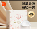 新贝 防溢乳垫 一次性防溢乳贴溢奶垫 柔软透气200片（3D款）9286 实拍图