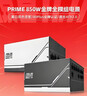 华硕PRIME 850W 金牌全模组电源 原生ATX3.0/支持50系显卡/PCIe5.0/一机双色/8年质保/80PLUS金牌认证 实拍图