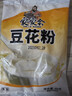 双皮奶粉烧仙草粉免煮港式布丁粉专用粉DIY家用商用豆花粉 家家会豆花粉40g*1袋 实拍图