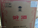汾酒 黄盖玻汾 清香型白酒 53度 475mL*6瓶 整箱装非原箱 实拍图