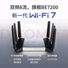 普联（TP-LINK）BE7200 WiFi7千兆双频无线路由器 7200M游戏加速 家用穿墙 四2.5G网口 独立FEM 信号增强 7DR7290 实拍图