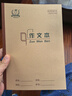多利博士16k作文本大号作业本加厚学生3-6年级初中作文本子北京学校指定标准作文簿24+2页10本【开学必备】 实拍图