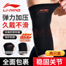 李宁（LI-NING）护肘网球肘专用护具关节保护套男保暖健身篮球羽毛球卧推护套护臂 实拍图
