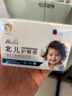 北儿新肤乐霜婴幼儿宝宝面霜屁屁霜婴宝新生儿身体乳 北儿护臀膏 实拍图