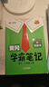 汉知简2025秋新版黄冈学霸笔记语文三年级上册 同步教材课本知识大全小学生随堂笔记训练人教版教材解读解析课前预习课后复习资料书辅导书 实拍图