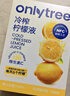 only tree冷榨柠檬液NFC柠檬汁0蔗糖0脂维C复合果汁饮料冲饮30g*50条 实拍图