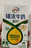 伊利臻浓牛奶 mini版臻浓125ml*20盒 咖啡搭档 礼盒装 实拍图