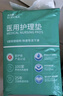 永福康医用护理垫 L20片 尺寸60*90cm 婴儿孕产妇床垫老人一次性隔尿垫 实拍图