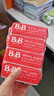 保宁（B&B）婴幼儿尿布洗衣皂儿童洗内衣内裤肥皂宝宝专用香皂【200g*4块】 实拍图