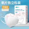 可孚N95医用防护口罩3d立体白一次性医疗级别时尚独立包装无菌型30只 实拍图