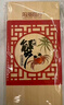 【礼券】阳澄联合大闸蟹礼券9966型公6.5两母4.5两5对10只螃蟹券送礼盒礼品卡 实拍图